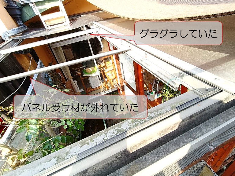 貝塚市　パネル受け材が外れていた・ぐらぐらしていた